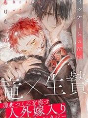 韩国耽美漫画重生后我被前任包围封面
